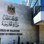 الخارجية الفلسطينية تدين مخططاً إسرائيلياً للاستيلاء على عقارات في باب السلسلة بالقدس