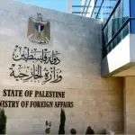 الخارجية الفلسطينية ترحب ببيان مجلس الأمن وتطالب بوقف الأنشطة الاستيطانية وفك المستوطنات