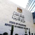 الخارجية تؤكد ضرورة إنهاء الاحتلال الإسرائيلي وتمكين حقوق الشعب الفلسطيني