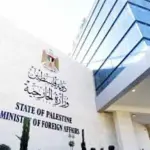 الخارجية ترحب بتصويت البرلمان الأوروبي على تقرير إبراء الذمة وإسقاط الصياغات المتشددة ضد التمويل الفلسطيني
