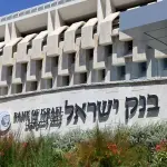 بنك إسرائيل يُبقي الفائدة عند 4% وسط مخاوف أمنية وانتقادات من سموتريتش