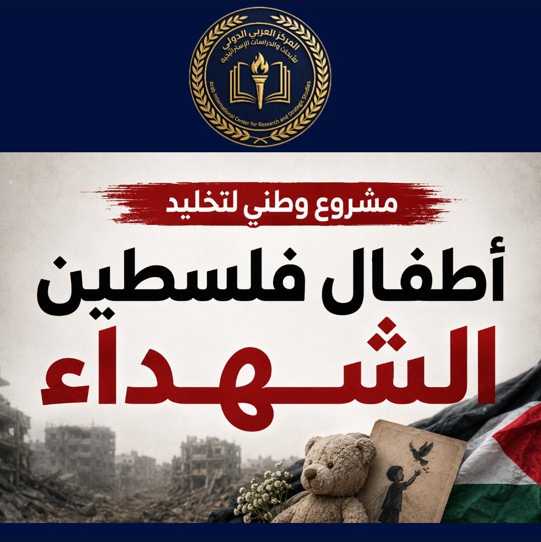 الأرشيف الفلسطيني ومرصد الطفولة وشبكة سفراء الطفولة ضمن حزمة مشاريع لحفظ الذاكرة الإنسانية للأطفال