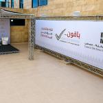 الانتخابات المحلية: إتمام الاستعدادات ليوم الاقتراع في الضفة الغربية ودير البلح