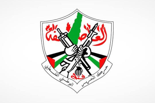 فتح: منظمة التحرير هي الضامن الحقيقي لأي رؤية وطنية فلسطينية جامعة