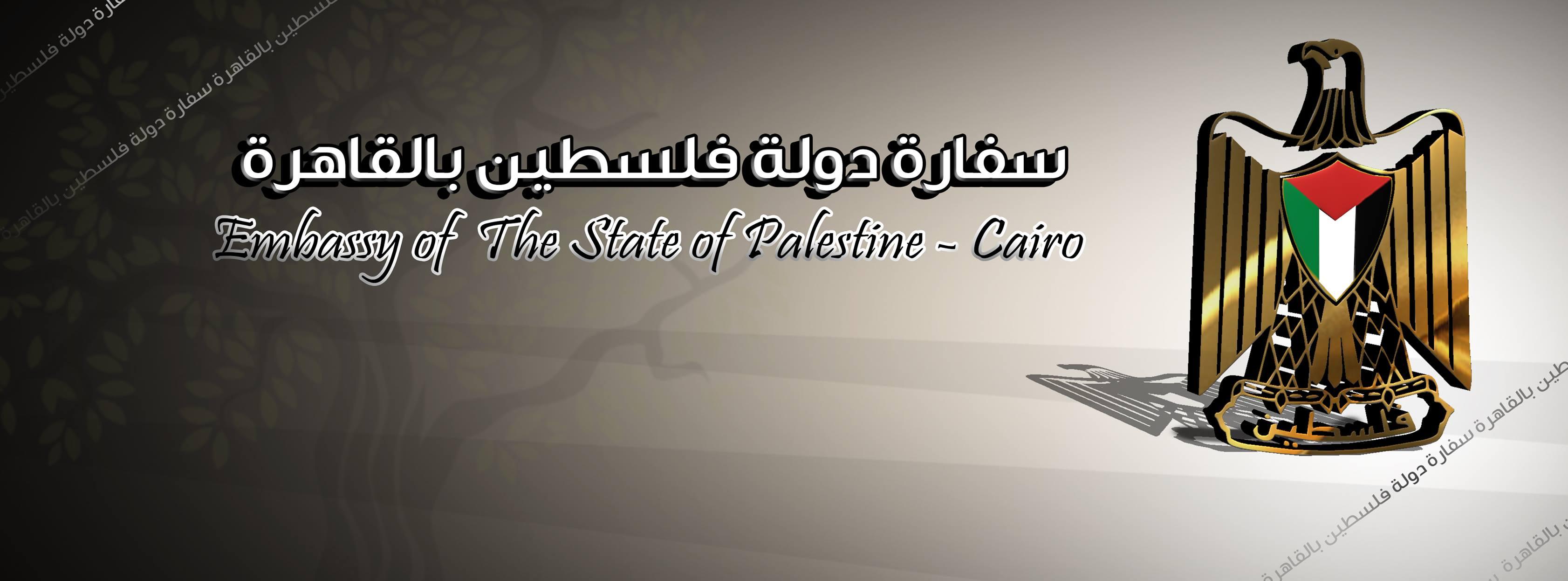 التقديم يبدأ غداً ويستمر حتى 5 آذار 2026 لحملة وثائق السفر المصرية والإقامات السارية