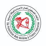 اتحاد كمال الأجسام يعلن تنظيم بطولة فلسطين للشباب في رام الله يونيو المقبل