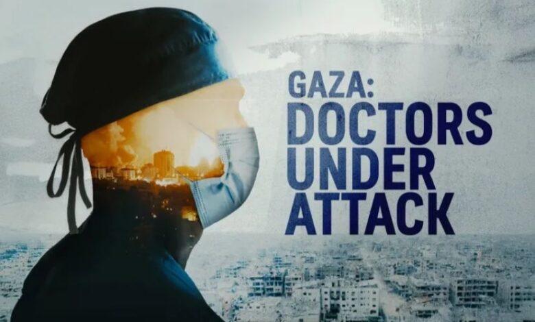 تتويج يوثّق الجدل حول إلغاء BBC بث الفيلم ويعيد تسليط الضوء على استهداف القطاع الصحي في غزة