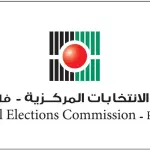 لجنة الانتخابات: إغلاق باب الترشح للانتخابات المحلية الأحد 1 مارس 2026