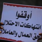 عمال فلسطينيون ينظمون وقفة احتجاجية بدير البلح للمطالبة بحقوقهم