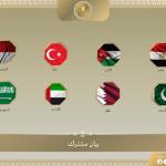 8 دول عربية وإسلامية تطالب بإدخال المساعدات إلى غزة فورًا وفتح معبر رفح بالاتجاهين