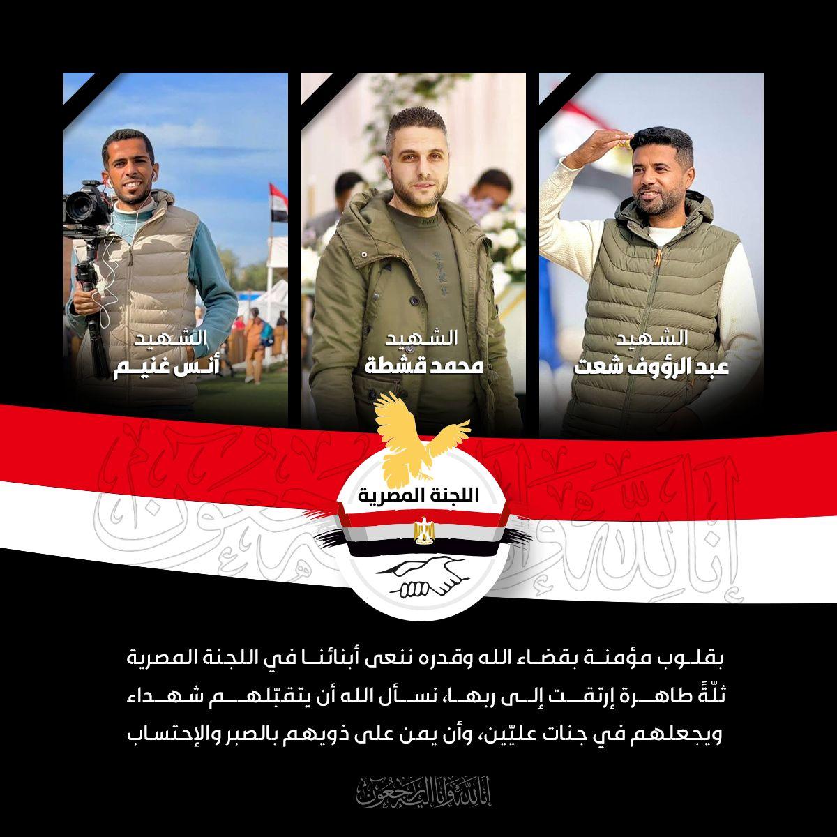 الحادثة وسط القطاع تُعد جريمة حرب وفق حماس، ومصر تطالب إسرائيل بتوضيحات