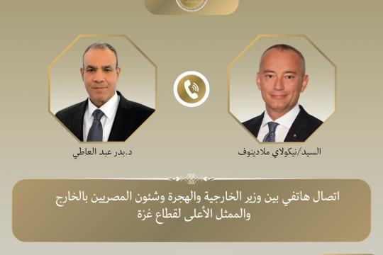 عبد العاطي وملادينوف يبحثان استكمال باقي استحقاقات "اتفاق غزة"