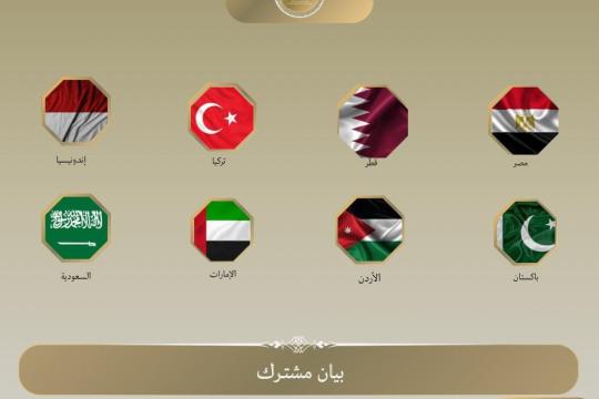 ثماني دول إسلامية تدين خروقات إسرائيل المتكررة لوقف إطلاق النار في غزة