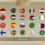 بيان مشترك لوزراء خارجية عرب وأوروبيين: القرارات الإسرائيلية الأخيرة تمهد لضم فعلي للضفة الغربية