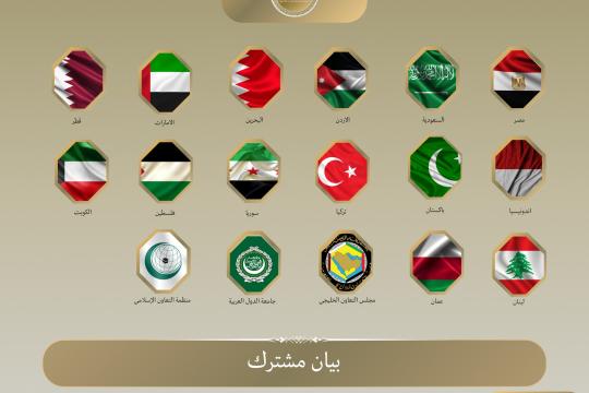 17 دولة ومنظمة عربية وإسلامية تدين تصريحات السفير الأمريكي بشأن "أحقية إسرائيل"