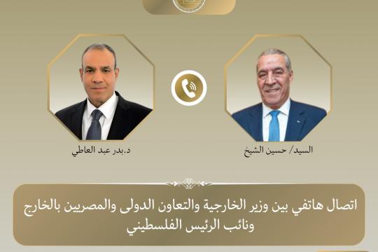 الشيخ وبدر عبد العاطي يناقشان تصاعد اعتداءات المستوطنين وآليات دعم الأمن في فلسطين