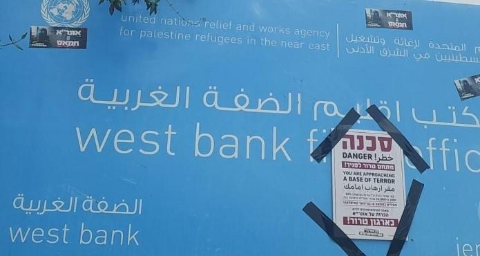 تصويت بأغلبية 59 نائباً يدخل القرار حيّز التنفيذ فوراً وسط انتقادات لتحريض رسمي واستهداف للعمل الإنساني