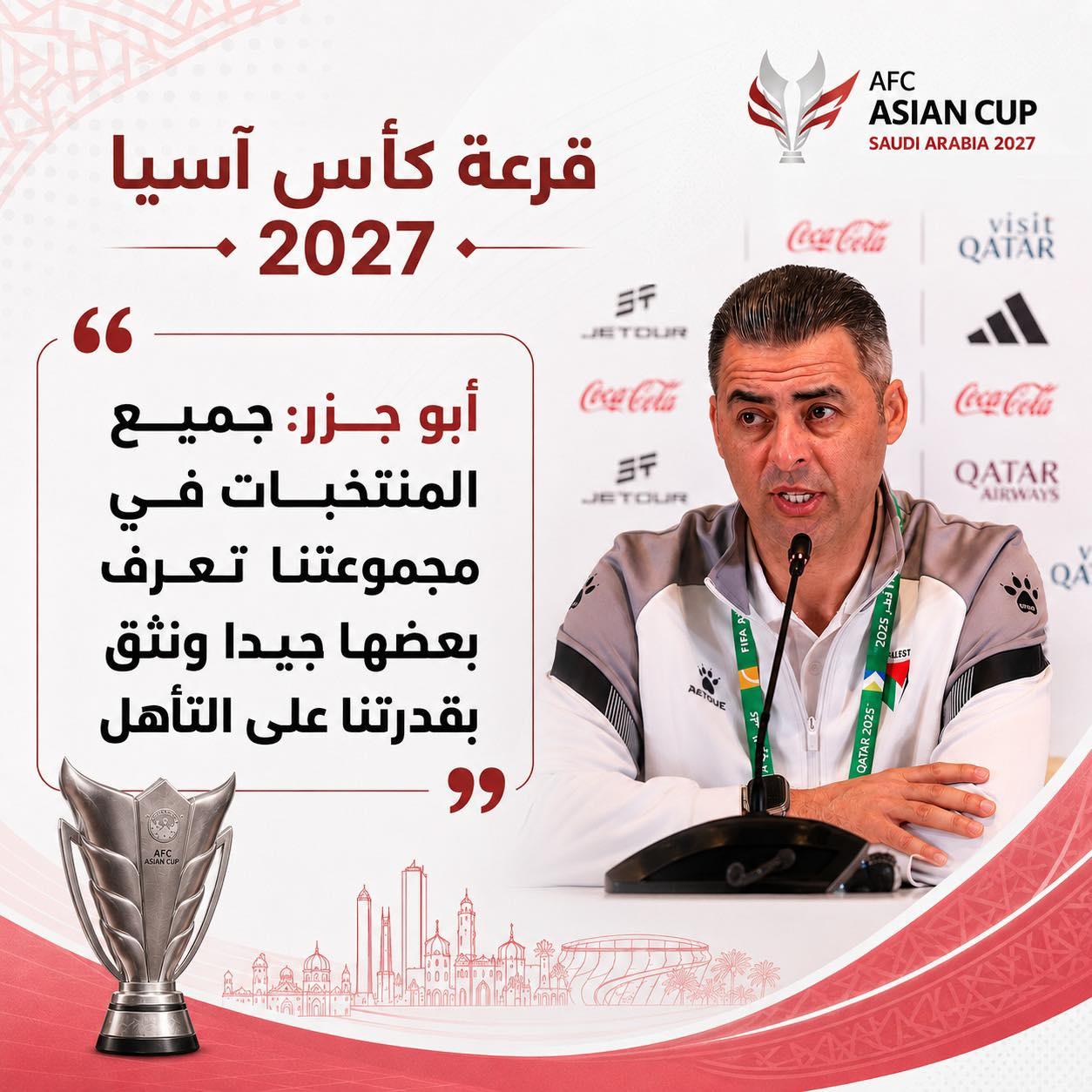 إيهاب أبو جزر: مجموعة فلسطين في كأس آسيا 2027 صعبة ونملك فرصة التأهل