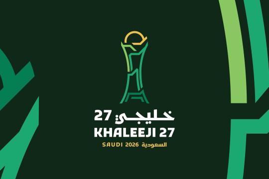 قرعة “خليجي 27”.. مجموعة قوية للأخضر وأخرى متوازنة للإمارات وقطر