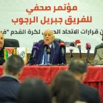 الرجوب: ننتظر قرار "فيفا" بشأن أندية المستوطنات ونواصل المعركة القانونية