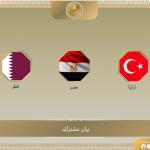 بيان مشترك للوسطاء يدين الانتهاكات الإسرائيلية في غزة ويدعو لتنفيذ المرحلة الثانية من وقف إطلاق النار