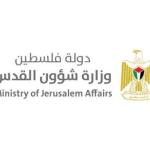 منظمة التحرير تدين إجراءات الاحتلال في القدس وتستنكر إفراغ المسجد الأقصى من المصلين