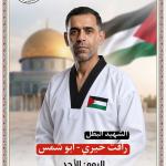 استشهاد مدرب التايكواندو رأفت خيري بعد احتجازه على حاجز عناب