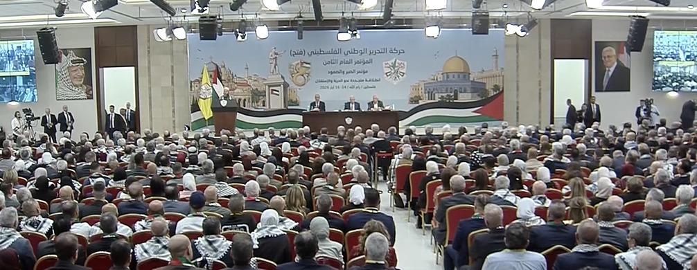 مؤتمر “فتح” يناقش الوحدة الوطنية وإعادة بناء المؤسسات وسط تحديات الحرب والانقسام والتصعيد الإسرائيلي في غزة والضفة