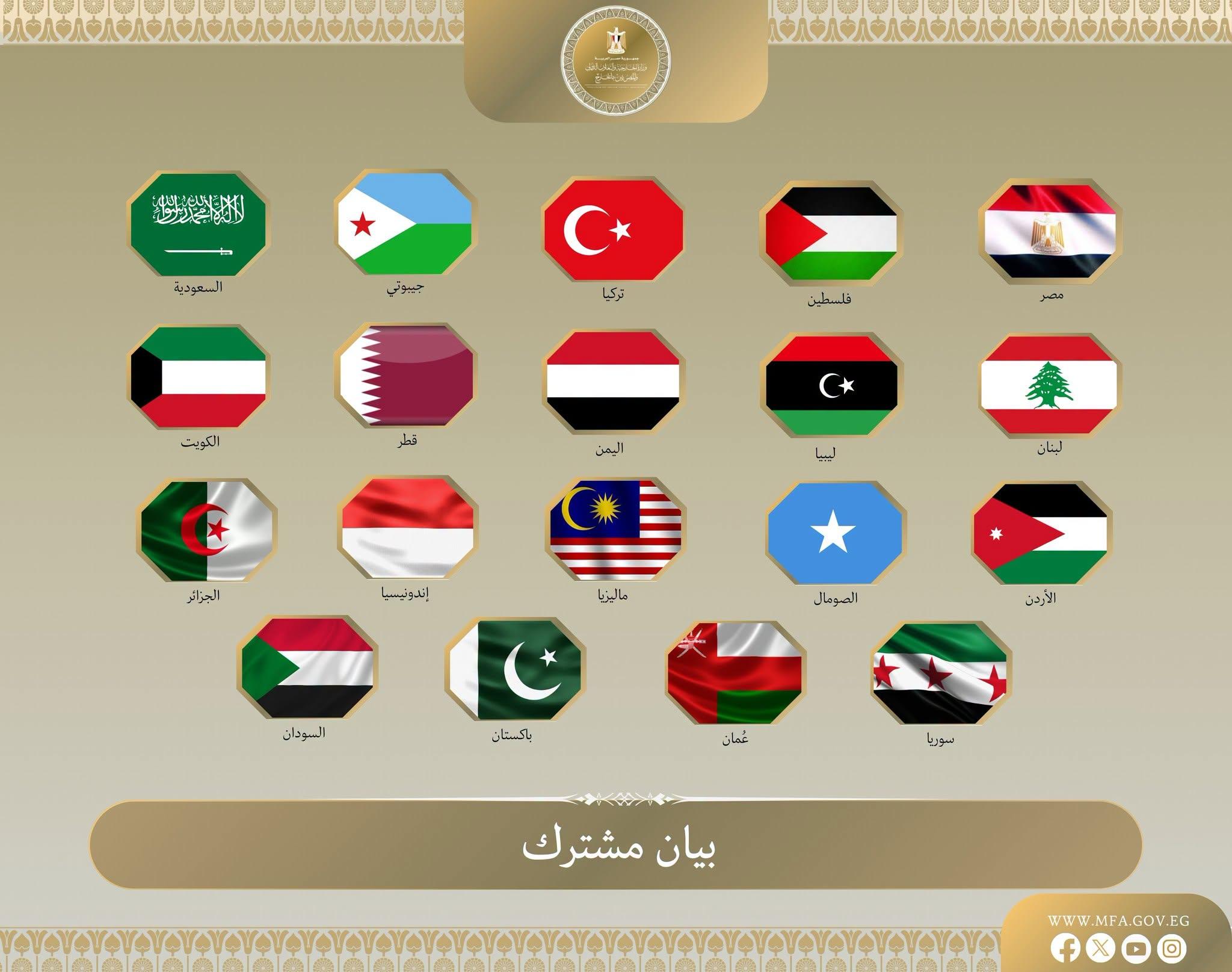 وزراء الخارجية يطالبون بوغوتا بالتراجع عن القرار