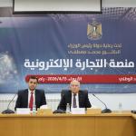 وزارة الاقتصاد تطلق بوابة التجارة الالكترونية