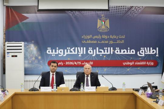 وزارة الاقتصاد تطلق بوابة التجارة الالكترونية