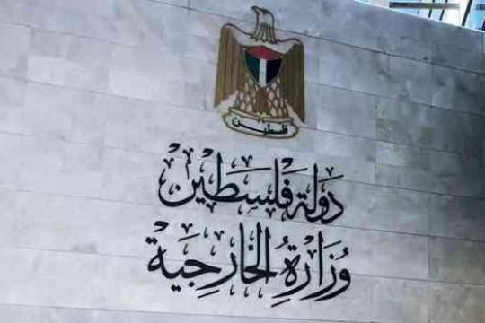 الخارجية الفلسطينية ترحب بإضافة 61 شركة إلى قاعدة بيانات الجهات المرتبطة بالمستوطنات