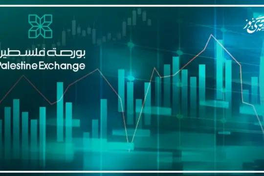 بورصة فلسطين تُعلن ارتفاع أرباح الشركات المدرجة في 2025 إلى مستويات قريبة من ما قبل الجائحة