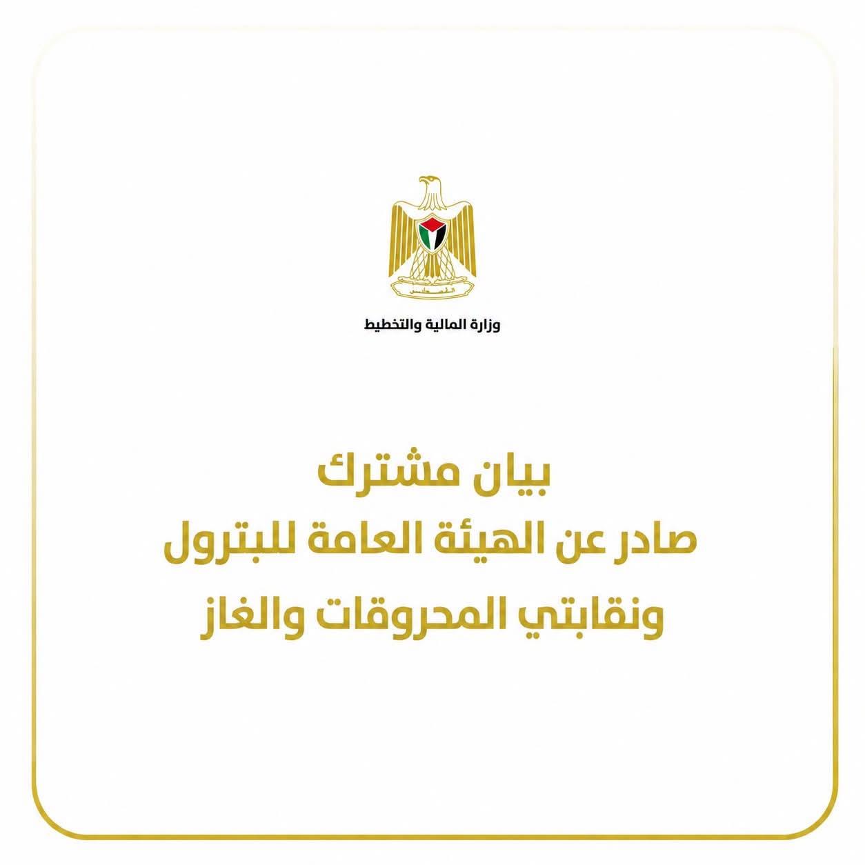 تشكيل لجنة مشتركة لمتابعة التوريد ومعالجة التحديات اليومية وخطة لإنشاء شركة المحروقات الوطنية.