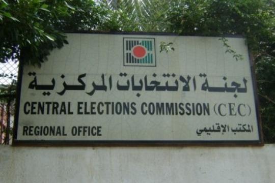 لجنة الانتخابات الفلسطينية تنشر الجدول المعدل للمدد القانونية للانتخابات التشريعية 2026