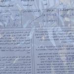 الاحتلال يخطر بهدم منازل في بلدة سيلة الظهر جنوب جنين