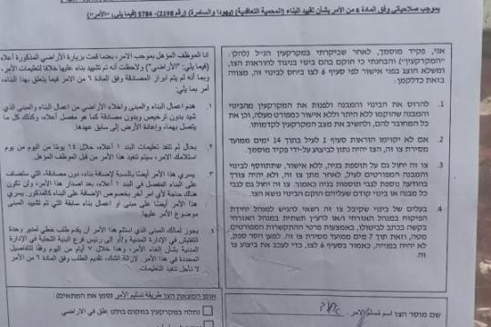 قوات الاحتلال تخطر بهدم منشآت فلسطينية شرق بيت لحم