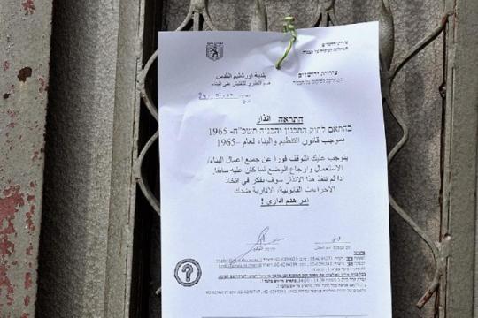 البيدر: الاحتلال يُوزّع إخطارات بالهدم على الشارع الالتفافي شرق جنين