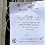 الاحتلال يسلم أكثر من 20 إخطار هدم لمنشآت زراعية وتجارية في جنين