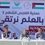 بالصور: الفارس الشهم (3) تفتتح العام الدراسي الوجاهي في غزة