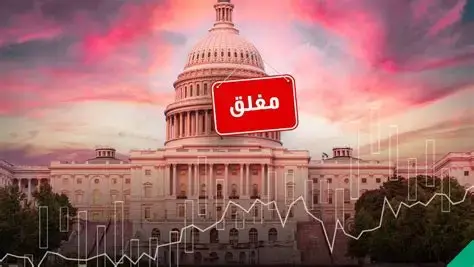 أمريكا: الإغلاق الحكومي يدخل يومه الـ 36 ليصبح الأطول في تاريخ البلاد