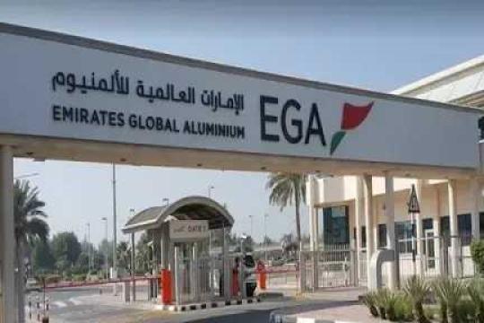 الإمارات العالمية للألمنيوم تتعرض لأضرار جسيمة جراء هجمات إيران