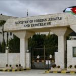 الأردن يتلقى دعوة رسمية للانضمام إلى مجلس السلام بغزة