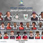 انتصاران لمنتخب فلسطين للبيسبول في بطولة كأس آسيا بالصين