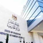 فلسطين تؤكد تضامنها الكامل مع البحرين وترفض أي تهديد لأمنها واستقرارها