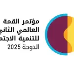 أمير قطر يدعو لدعم الشعب الفلسطيني ومعالجة آثار الحرب الكارثية