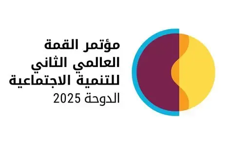 خلال افتتاح القمة العالمية الثانية للتنمية