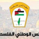 مرسوم رئاسي باعتماد النظام الانتخابي الجديد للمجلس الوطني الفلسطيني