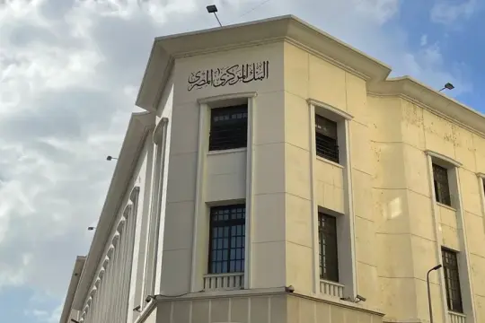 البنك المركزي المصري يرفع أسعار الفائدة 100 نقطة أساس لأول مرة منذ مارس 2024