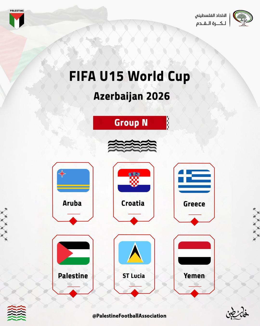 منتخبنا يلاقي سانت لوسيا في انطلاق مشواره بكأس العالم تحت 15 عاما